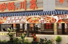 成都盈嘉德餐饮管理有限公司