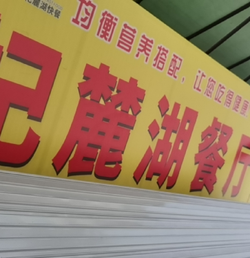 重庆市杞麓湖实业有限公司