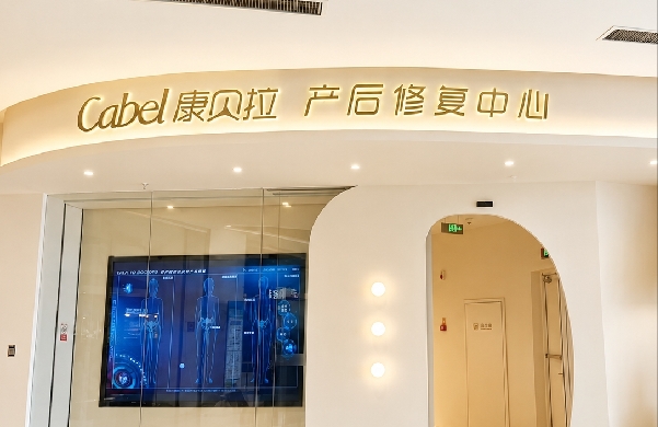 南通康贝拉健康管理咨询有限公司