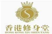 深圳修身堂美容化妆品有限公司