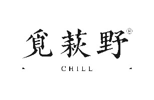 杭州觅萩野民宿