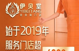 奉新县伊贝堂美容店