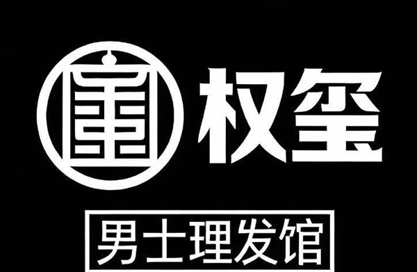 湖南权玺品牌管理有限公司