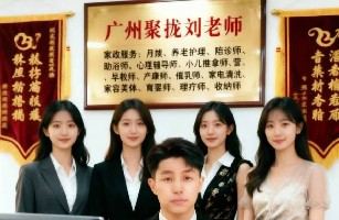 广东省聚拢生活服务有限公司