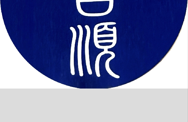 甘肃兴百顺酒店管理有限公司