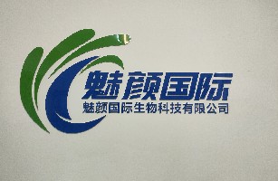 云南魅颜生物科技有限公司