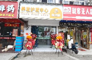 南京市雨花台区森发哆生活服务馆