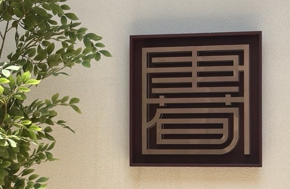 苏州书愈荀美容美发有限公司
