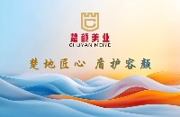 武汉市洪山区楚颜化妆品商行