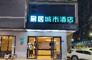 长沙县星沙易居城市酒店
