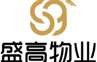 上海盛高物业服务有限公司苏州分公司
