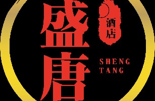 社旗县新盛唐酒店