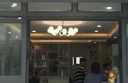 申扎审美造型美容美发