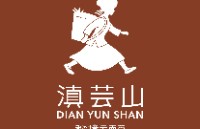 湖南滇芸山餐饮管理有限公司