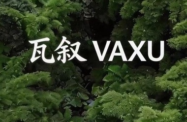 成都市成华区瓦叙美容店