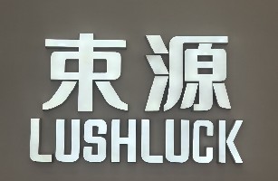 束源激波健康科技（南京）有限公司