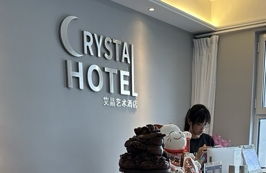 济南高新区悦垠酒店