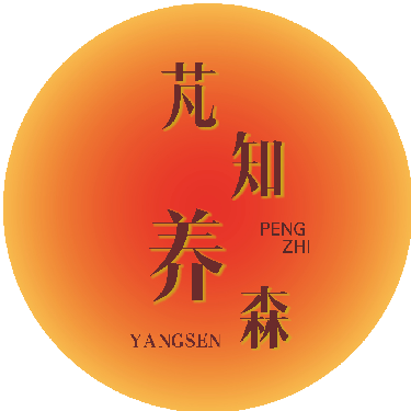 上海芃知养森文化有限公司