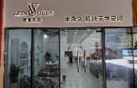 梧州市长洲区理肌王后凯婷美业店
