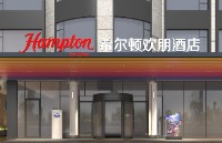 长沙国金中心希尔顿欢朋酒店