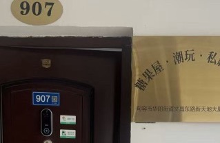 句容市桃夭夭娱乐服务部(个体工商户)