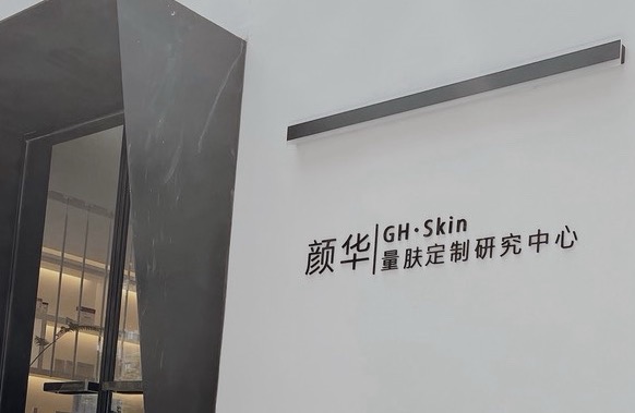 丹阳市开发区颜烨美容店