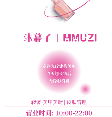 苏州市姑苏区一指芳华美甲美睫店