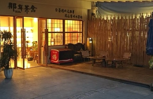 成都市武侯区蓉城鑫苑茶楼（个体工商户）