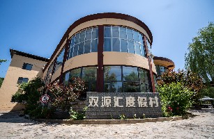 北京市聚义商贸有限责任公司双源汇饭店
