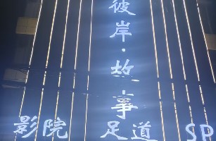 灵寿县华足云境健康管理有限公司