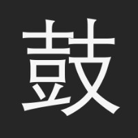 上海鼓恒餐饮管理有限公司