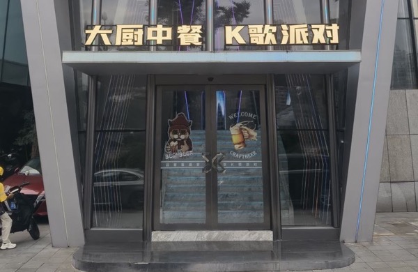 重庆阿修罗餐饮有限公司
