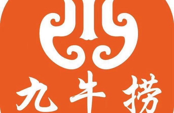 潍坊高新区九捞火锅店（个体工商户）