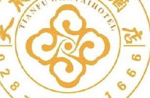 成都天府万泰酒店管理有限公司