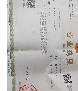 东莞市悦酒源贸易有限公司