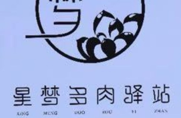 星飞梦旅游开发有限公司