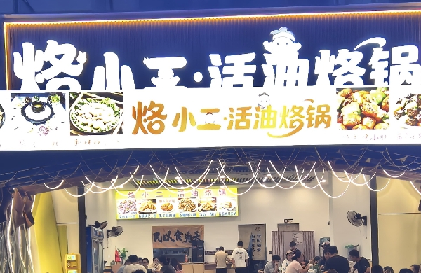 兴义市吕子默餐饮店（个体工商户）