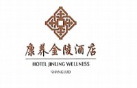 商洛康养金陵酒店
