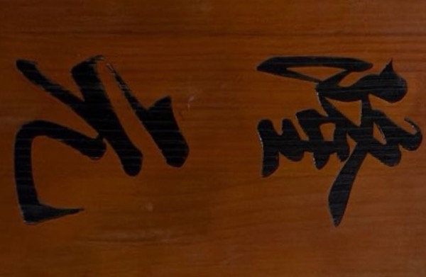 北京亨元健康管理中心
