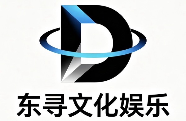 攀枝花市东寻文化娱乐有限公司