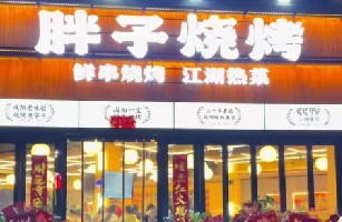 陕西饕餮荟餐饮管理有限公司