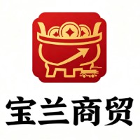 内蒙古宝兰商贸有限责任公司