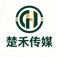 抚州市楚禾传媒有限公司