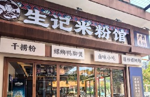 郑州郑东新区艳米餐饮店（个体工商户)