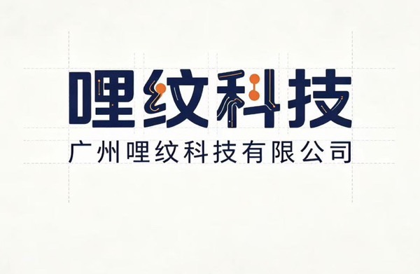 广州哩纹科技有限公司