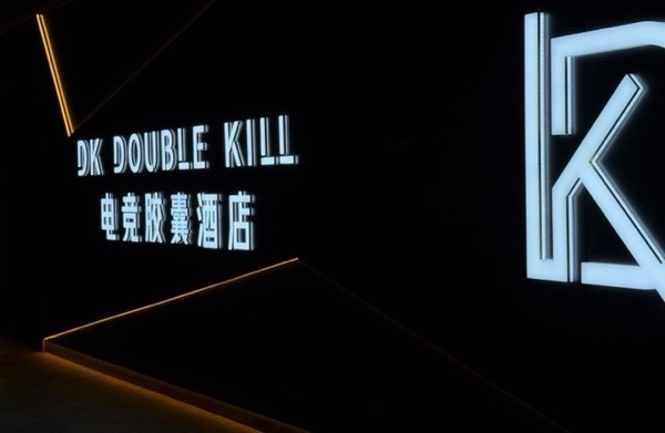 昆明野眸酒店管理有限公司