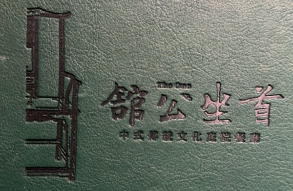两江新区星坤餐饮食府