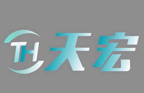 广东天宏产业园区运营管理有限公司