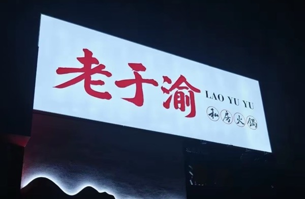 青岛恩飒餐饮管理有限公司