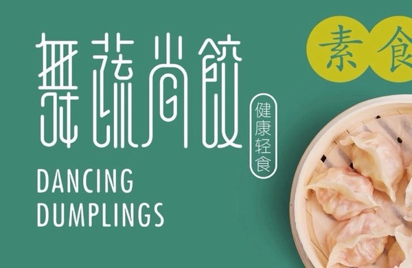 上海如缘餐饮发展有限公司